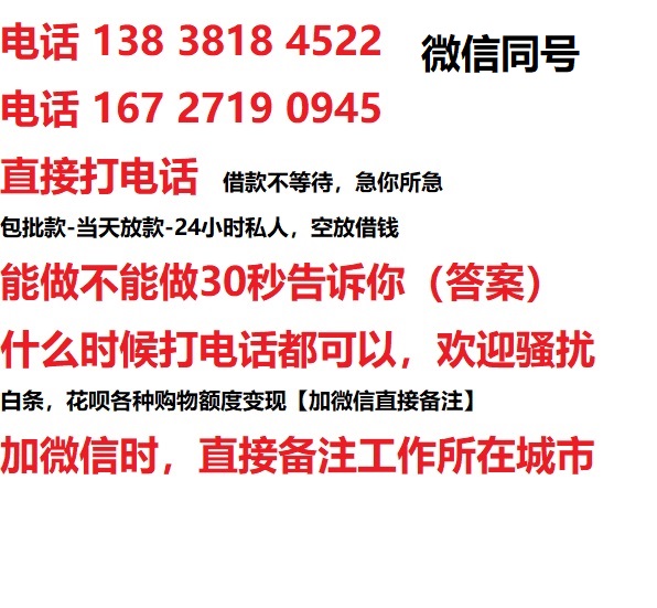 襄汾借钱上门放款|襄汾线下个人借贷周转|襄汾私人放款联系方式